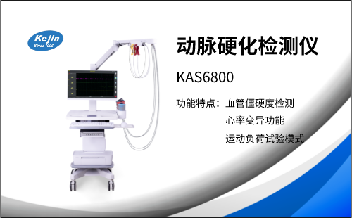 動(dòng)脈硬化檢測(cè)儀測(cè)出結(jié)果如何判斷正常和異常？