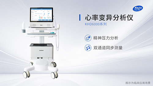 精神壓力分析儀